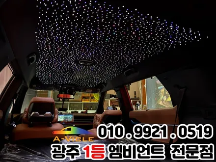 광주 엠비언트 천장은하수 \'토레스\' 생동감 넘치는 분위기로~!! / 광주 북구