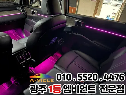 광주 엠비언트 쏘렌토 mq4 깔끔한 시공 원할 때 에이비클 추천 / 광주 북구