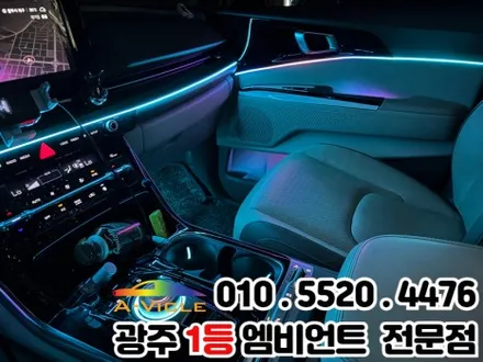 카니발 ka4 광주 엠비언트 실내튜닝 천장은하수 / 광주 북구