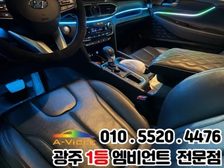 싼타페 광주 엠비언트 핸들리모컨 순정연동 / 광주 북구