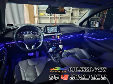 싼타페 tm 광주엠비언트 실내튜닝 어플연동으로 에이비클! / 현대 / 싼타페 TM / 광주 북구
