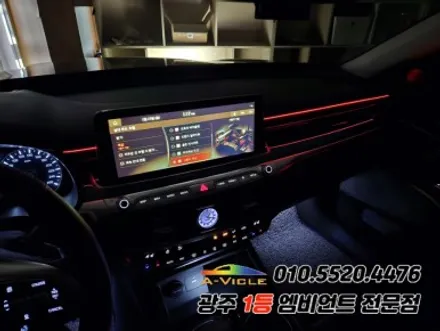 k9 광주 엠비언트 도어반응 순정연동 에이비클!! / 광주,나주,순천