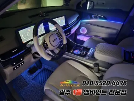 카니발ka4 페이스리프트 광주 엠비언트 듀얼컬러 조그다이얼 에이비클시공!! / 광주,나주,순천