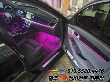 제네시스dh 광주 엠비언트 순정연동 후진off 에이비클 시공! / 광주,나주,순천