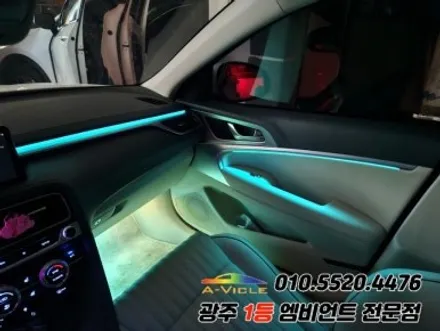 g70 광주 엠비언트 순정연동 후진off 에이비클 시공!! / 광주,나주,순천