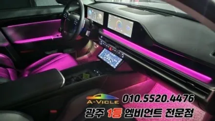 그랜저gn7 광주 엠비언트 순정연동 실내튜닝 에이비클 시공! / 광주 북구