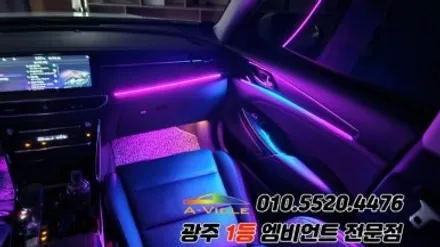 k7프리미어 광주 엠비언트 깜빡이 무빙 후진off 에이비클 이당! / 광주 북구