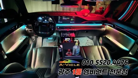 그랜저gn7 광주 엠비언트 은하수 무드등 에이비클&파이버테리어 패키지 시공! / 광주 북구