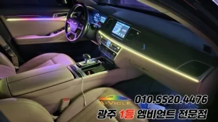 제네시스dh 광주 엠비언트 후진off 깜빡이 무빙 에이비클 시공!! / 광주 북구