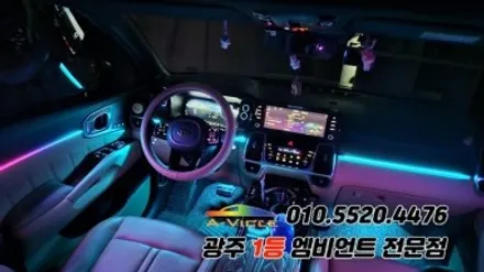 쏘렌토mq4 광주 엠비언트 조그다이얼 도어반응 에이비클! / 광주 북구