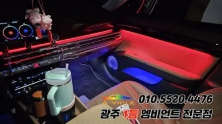 그랜저gn7 광주 엠비언트 듀얼컬러로  에이비클에서 멋지게! / 광주 북구