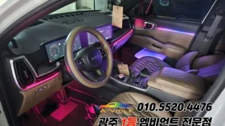 쏘렌토 페이스리프트 광주 엠비언트 깜빡이 무빙 스텔스 후진off 에이비클!! / 광주 북구