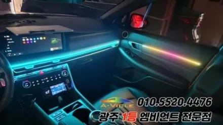 쏘나타 디엣지 광주 엠비언트 후진off 순정연동 에이비클! / 광주 북구
