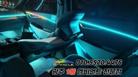 ev6 광주 엠비언트 후진off 순정연동 에이비클! / 광주 북구