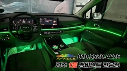 카니발ka4 페이스리프트 광주 엠비언트 후진off 조그다이얼 에이비클 시공!! / 광주 북구
