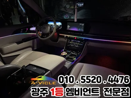 광주 엠비언트 순정연동 카니발 ka4 하이리무진 시공 잘하는곳 / 광주 북구