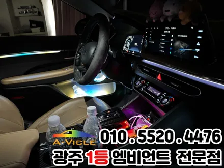 쏘나타DN8 광주 엠비언트 순정연동 멀티컬러 최신기능 장착 / 광주 북구