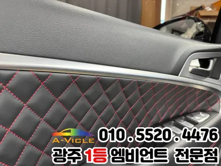 광주 엠비언트 잘하는 곳 제네시스g70 시공 후기 / 광주 북구