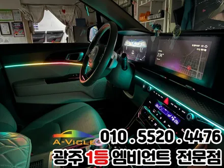 광주 엠비언트 추천 카니발ka4 순정연동 잘하는 곳 / 광주 북구