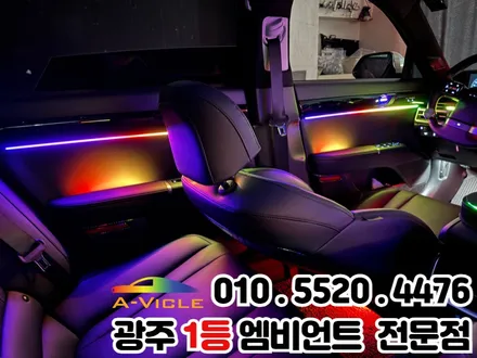 광주 엠비언트 가족에게 사랑받는 튜닝 \'그랜저gn7\' 천장은하수 / 광주 북구