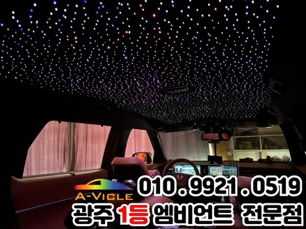 광주 엠비언트 천장은하수 \'토레스\' 생동감 넘치는 분위기로~!! / 광주 북구