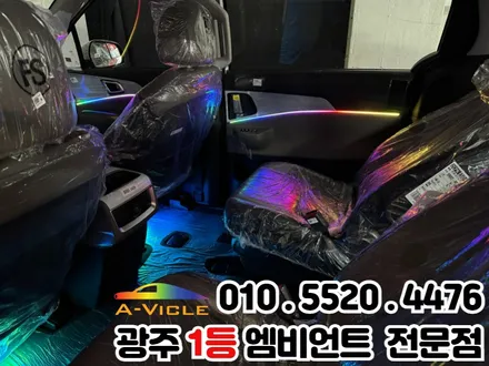 광주 엠비언트 신차 카니발 페이스리프트 차량 실내튜닝 잘하는 곳 / 광주 북구