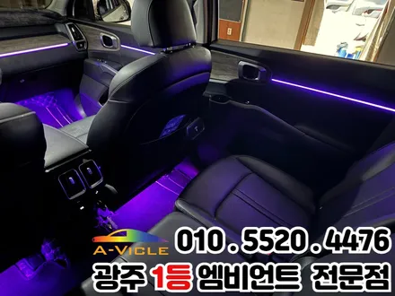 광주 엠비언트 쏘렌토 mq4 깔끔한 시공 원할 때 에이비클 추천 / 광주 북구