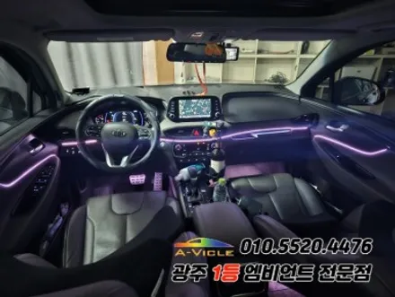 싼타페 tm 광주엠비언트 실내튜닝 어플연동으로 에이비클! / 현대 / 싼타페 TM / 광주 북구