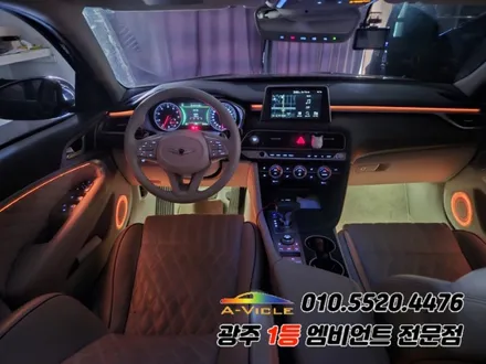 G70 광주 엠비언트 rgb 순정연동 후진off 과속연동! / 광주,나주,순천