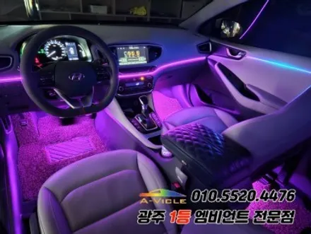아이오닉 광주 엠비언트 실내튜닝 멀티컬러 에이비클! / 광주,나주,순천