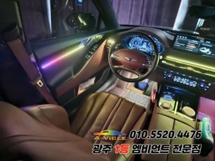 G80 광주 엠비언트 실내튜닝 순정연동 에이비클!! / 광주,나주,순천