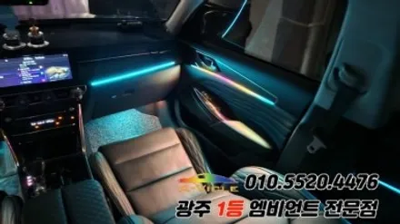 k7 프리미어 광주 엠비언트 깜빡이 무빙 스텔스 에이비클 시공! / 광주 북구