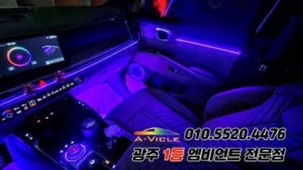 쏘렌토 페이스리프트 광주 엠비언트 조그다이얼 실내튜닝 에이비클 시공! / 광주 북구