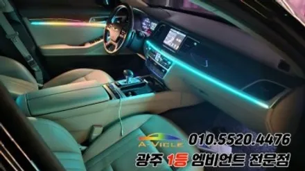 제네시스dh 광주 엠비언트 후진off 깜빡이 무빙 에이비클 시공!! / 광주 북구
