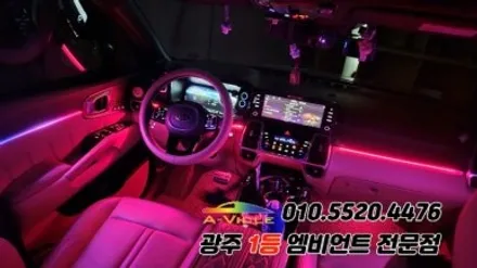 쏘렌토mq4 광주 엠비언트 조그다이얼 도어반응 에이비클! / 광주 북구