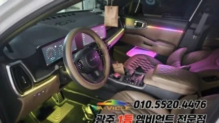 쏘렌토 페이스리프트 광주 엠비언트 깜빡이 무빙 스텔스 후진off 에이비클!! / 광주 북구