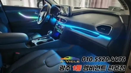 싼타페tm 광주 엠비언트 순정연동 도어반응 에이비클 시공! / 광주 북구