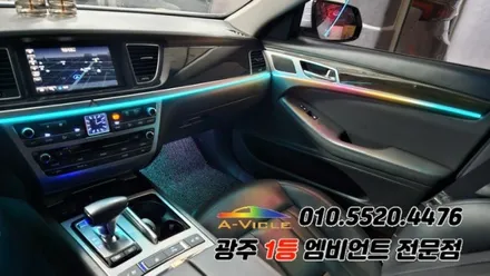 제네시스 dh 광주 엠비언트 깜빡이 무빙 순정연동 에이비클!! / 광주 북구