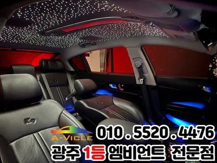광주 신안동 k9 실내튜닝 엠비언트 스타라이트 패키지 / 광주 북구