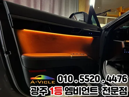 광주 엠비언트 추천 그랜저GN7 순정연동까지 잘하는 곳 / 광주 북구