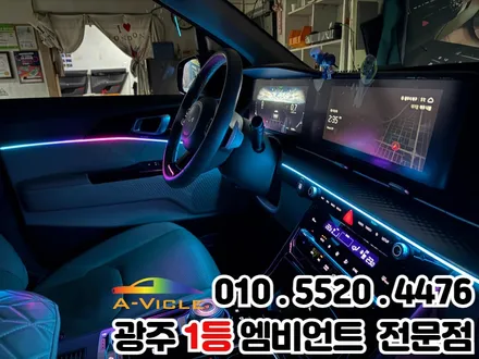 광주 엠비언트 추천 카니발ka4 순정연동 잘하는 곳 / 광주 북구