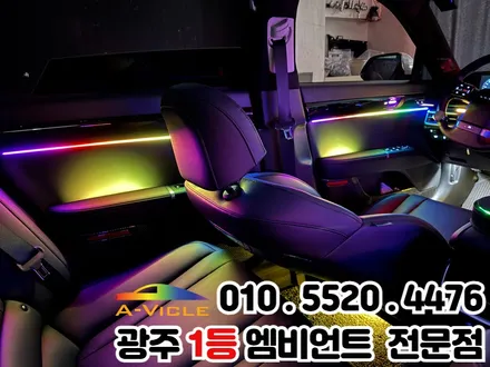 광주 엠비언트 가족에게 사랑받는 튜닝 \'그랜저gn7\' 천장은하수 / 광주 북구