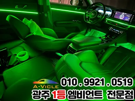 광주 엠비언트 k5 dl3 감성 터지는 자동차 실내 튜닝옵션! / 광주 북구