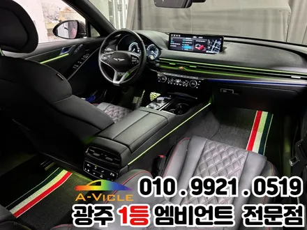 광주 엠비언트 제네시스g80 디테일한 시공은 바로 여기 / 광주 북구