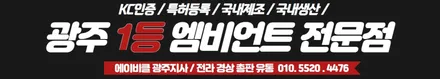 광주 엠비언트 천장은하수 \'토레스\' 생동감 넘치는 분위기로~!! / 광주 북구