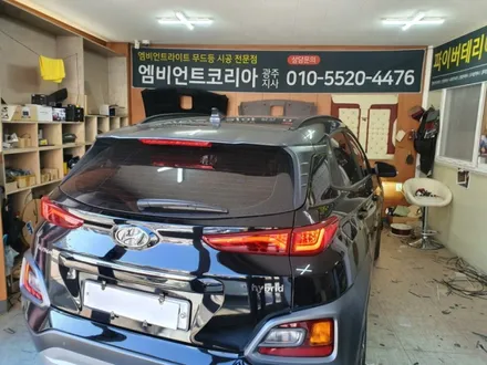 코나 광주 엠비언트 라이트 무드등! / 광주,나주,순천