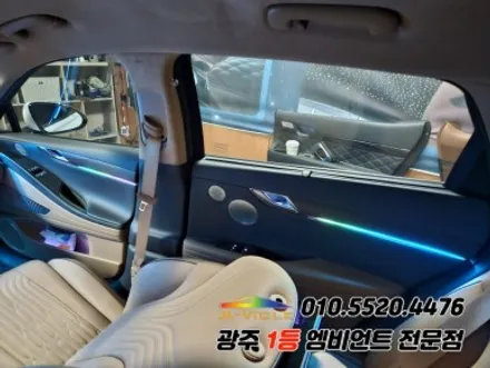 G80 광주 엠비언트 깜빡이 무빙 스텔스 v4 에이비클 시공!! / 제네시스 / G80 / 광주 북구