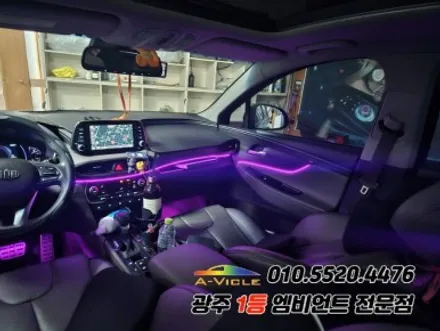 싼타페 tm 광주엠비언트 실내튜닝 어플연동으로 에이비클! / 현대 / 싼타페 TM / 광주 북구