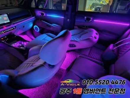 쏘렌토mq4 페리 광주 엠비언트 조그다이얼 깜빡이 무빙v4시공! / 광주,나주,순천
