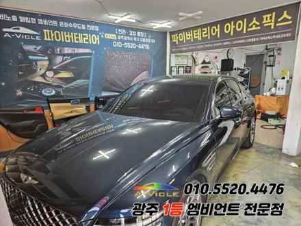 G80 rg3 광주 엠비언트 깜빡이 무빙 스텔스 에이비클 기능 굿~! / 광주,나주,순천